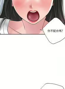 Page 1758 of 幸福督市／City Milfs - preview thumbnail