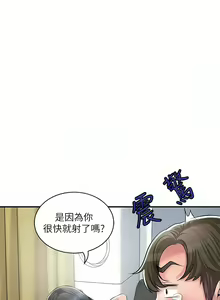 Page 1784 of 幸福督市／City Milfs - preview thumbnail