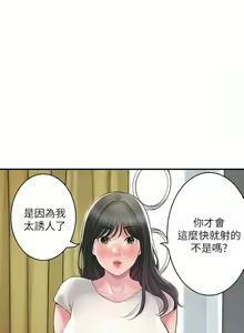 Page 1788 of 幸福督市／City Milfs - preview thumbnail