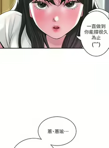 Page 1789 of 幸福督市／City Milfs - preview thumbnail