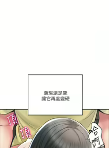 Page 1792 of 幸福督市／City Milfs - preview thumbnail