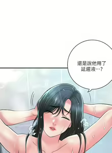 Page 1804 of 幸福督市／City Milfs - preview thumbnail