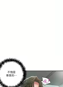 Page 1819 of 幸福督市／City Milfs - preview thumbnail