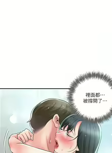 Page 1824 of 幸福督市／City Milfs - preview thumbnail