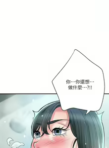 Page 1827 of 幸福督市／City Milfs - preview thumbnail