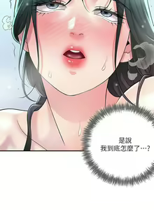Page 1837 of 幸福督市／City Milfs - preview thumbnail