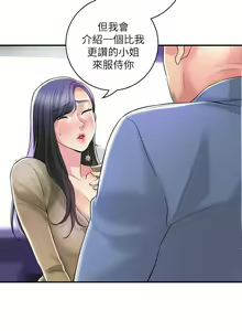 Page 1838 of 幸福督市／City Milfs - preview thumbnail