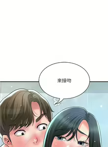 Page 1848 of 幸福督市／City Milfs - preview thumbnail