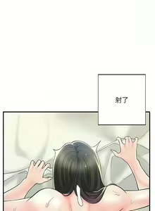 Page 1861 of 幸福督市／City Milfs - preview thumbnail
