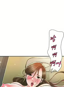 Page 1889 of 幸福督市／City Milfs - preview thumbnail