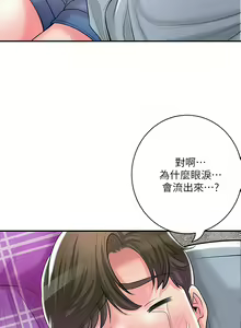 Page 1892 of 幸福督市／City Milfs - preview thumbnail