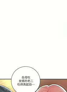 Page 1914 of 幸福督市／City Milfs - preview thumbnail