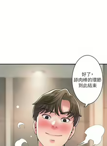 Page 1916 of 幸福督市／City Milfs - preview thumbnail