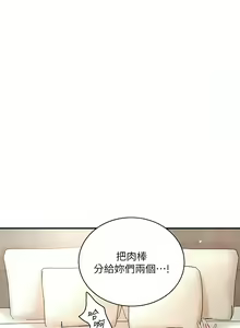 Page 1923 of 幸福督市／City Milfs - preview thumbnail