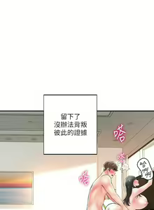 Page 1927 of 幸福督市／City Milfs - preview thumbnail