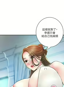 Page 1928 of 幸福督市／City Milfs - preview thumbnail
