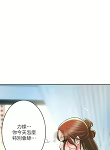 Page 1935 of 幸福督市／City Milfs - preview thumbnail