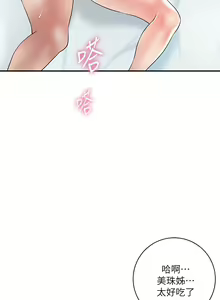 Page 1946 of 幸福督市／City Milfs - preview thumbnail