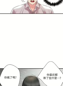 Page 1952 of 幸福督市／City Milfs - preview thumbnail