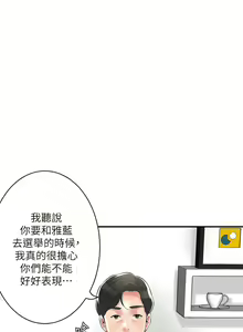 Page 1955 of 幸福督市／City Milfs - preview thumbnail