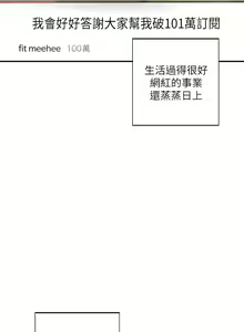 Page 1957 of 幸福督市／City Milfs - preview thumbnail