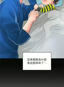 Page 1958 of 幸福督市／City Milfs - preview thumbnail