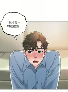 Page 196 of 幸福督市／City Milfs - preview thumbnail