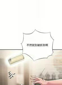 Page 199 of 幸福督市／City Milfs - preview thumbnail