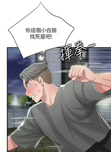 Page 205 of 幸福督市／City Milfs - preview thumbnail
