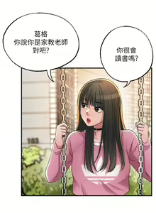 Page 244 of 幸福督市／City Milfs - preview thumbnail