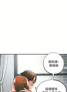 Page 320 of 幸福督市／City Milfs - preview thumbnail
