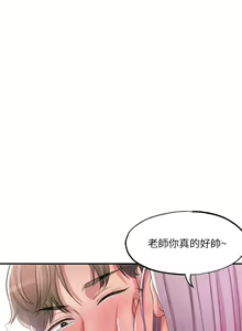 Page 337 of 幸福督市／City Milfs - preview thumbnail