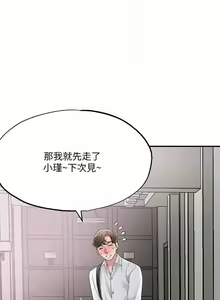 Page 347 of 幸福督市／City Milfs - preview thumbnail