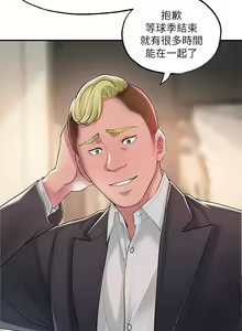 Page 351 of 幸福督市／City Milfs - preview thumbnail