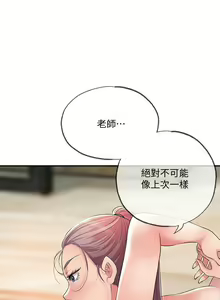Page 360 of 幸福督市／City Milfs - preview thumbnail