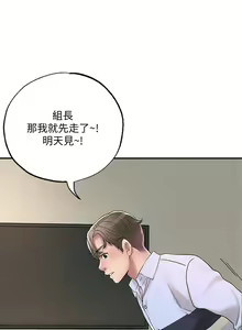 Page 391 of 幸福督市／City Milfs - preview thumbnail
