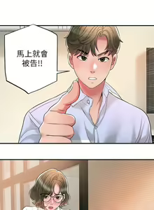 Page 396 of 幸福督市／City Milfs - preview thumbnail