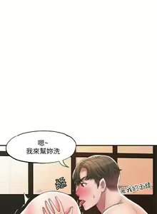 Page 401 of 幸福督市／City Milfs - preview thumbnail