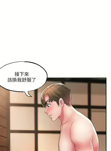 Page 405 of 幸福督市／City Milfs - preview thumbnail