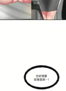 Page 411 of 幸福督市／City Milfs - preview thumbnail