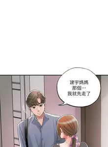 Page 433 of 幸福督市／City Milfs - preview thumbnail
