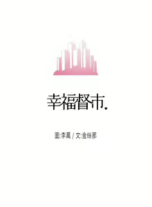 Page 450 of 幸福督市／City Milfs - preview thumbnail