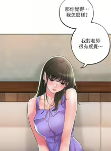 Page 470 of 幸福督市／City Milfs - preview thumbnail