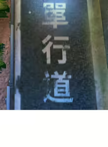 Page 480 of 幸福督市／City Milfs - preview thumbnail