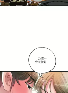 Page 504 of 幸福督市／City Milfs - preview thumbnail