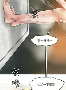 Page 532 of 幸福督市／City Milfs - preview thumbnail
