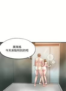 Page 540 of 幸福督市／City Milfs - preview thumbnail