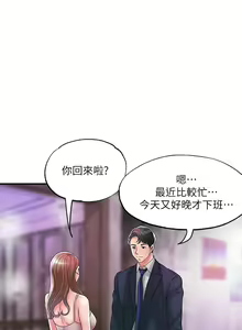 Page 547 of 幸福督市／City Milfs - preview thumbnail