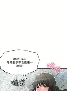 Page 573 of 幸福督市／City Milfs - preview thumbnail