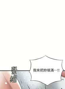 Page 585 of 幸福督市／City Milfs - preview thumbnail